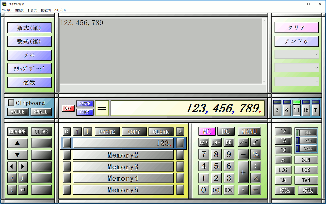 ファイナル電卓