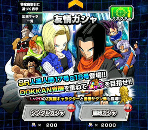 ドッカンバトル フレンドガチャでレジェンドレアをget