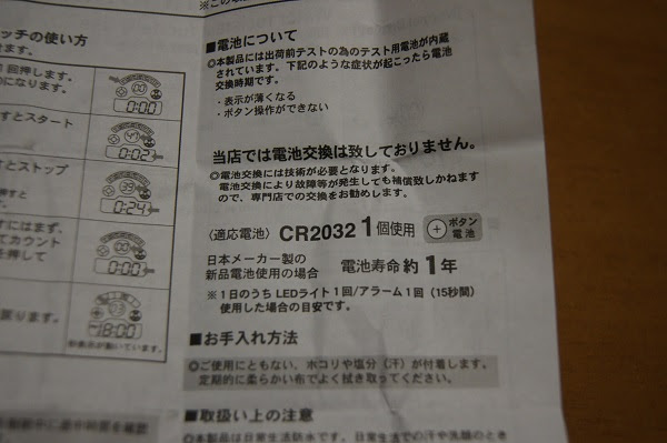 ダイソーでblue Planet ブループラネット デジタルウォッチblackを買ってきました 素敵ママchannel 子育てママの楽しい毎日