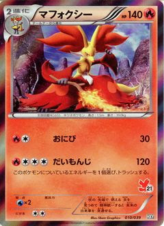Viewing Card Pocketmonsters Net