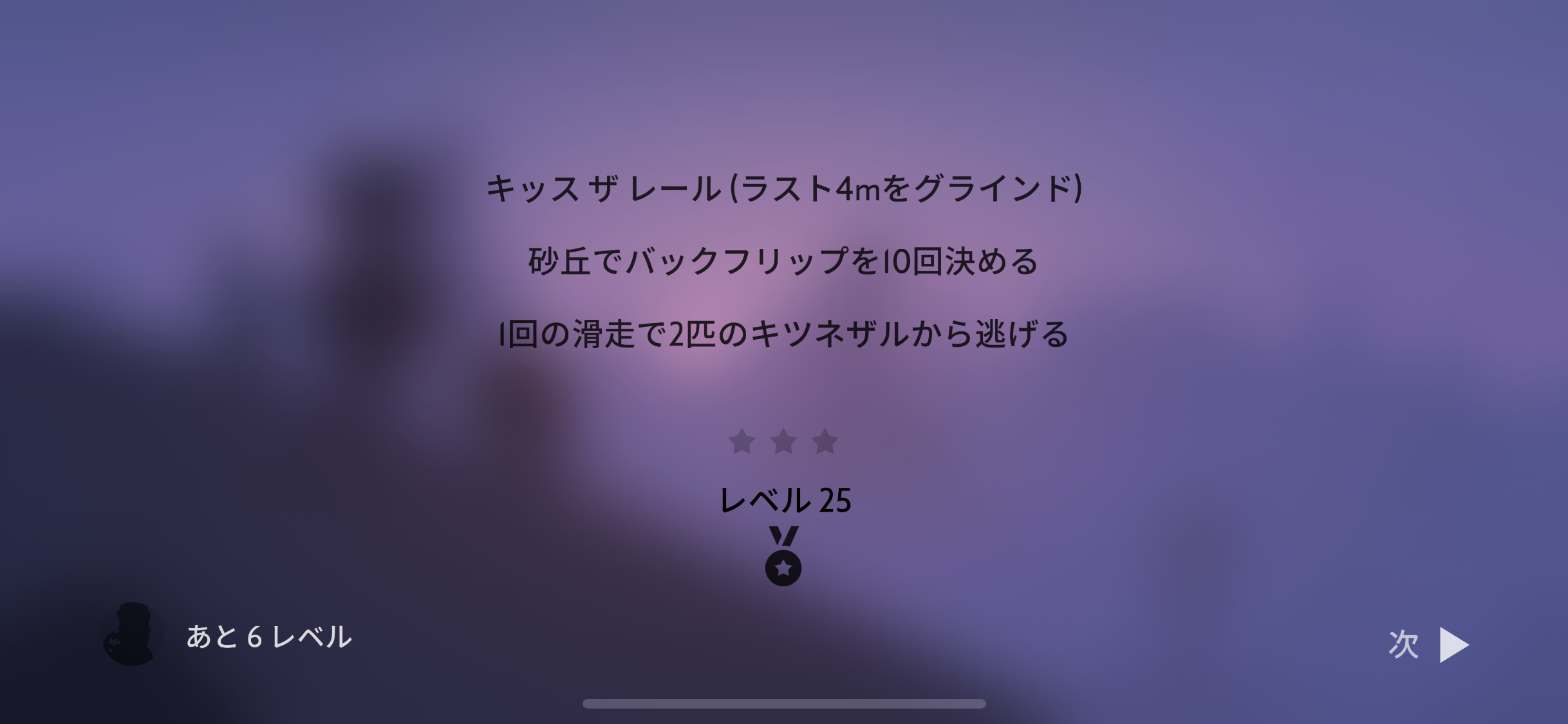 の検索結果 Alto S Adventure Odyssey攻略