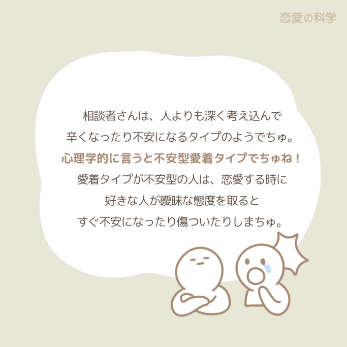 相談 思わせぶりな態度を取る男の心理って 恋愛の科学
