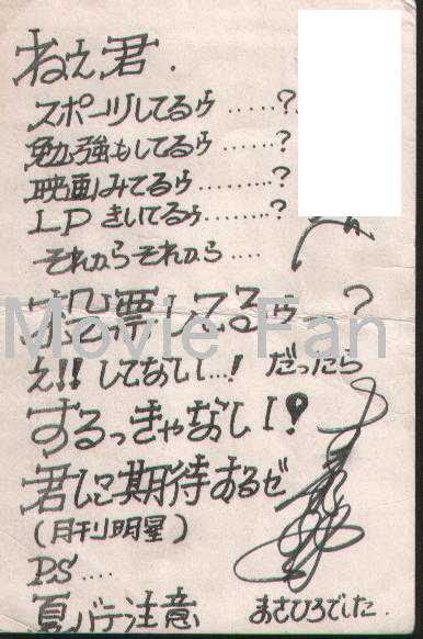 ジャニーズ ファン レター 内容