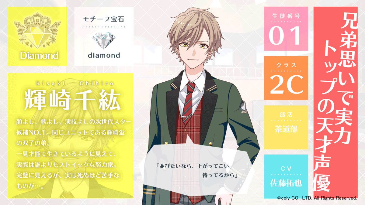 宝石 X 声優育成アプリ オンエア ついに登場キャラ３０人が出揃う 上村祐翔さん演じる男の娘も登場 にじめん