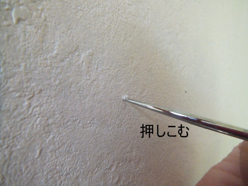 壁に開いた穴を綺麗に補修 画鋲 ネジ穴 Naver まとめ