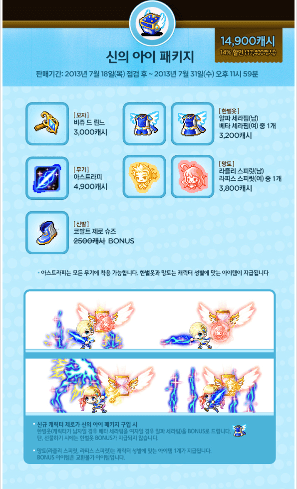 Child of God Package