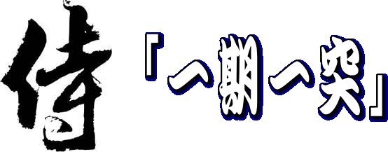 銛先 ポイント スピアヘッド ダイビングショップ ネイビーカンパニー