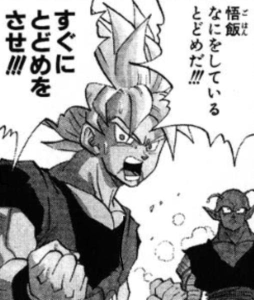 オラ早く家に帰ってドラゴンボールの続き悟飯の代わりに見てくるから ジェスチャーへのボケ ボケて Bokete