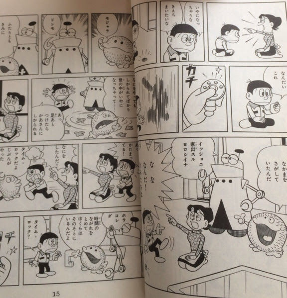 古 ほんだらけ 昭和まんが収集日記 モジャ公 サンコミックス版