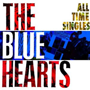 シンデレラ 灰の中から All Time Singles Super Premium Best収録 The Blue Heartsの歌詞 Rock Lyric ロック特化型無料歌詞検索サービス