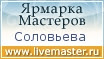 Ярмарка Мастеров - ручная работа, handmade