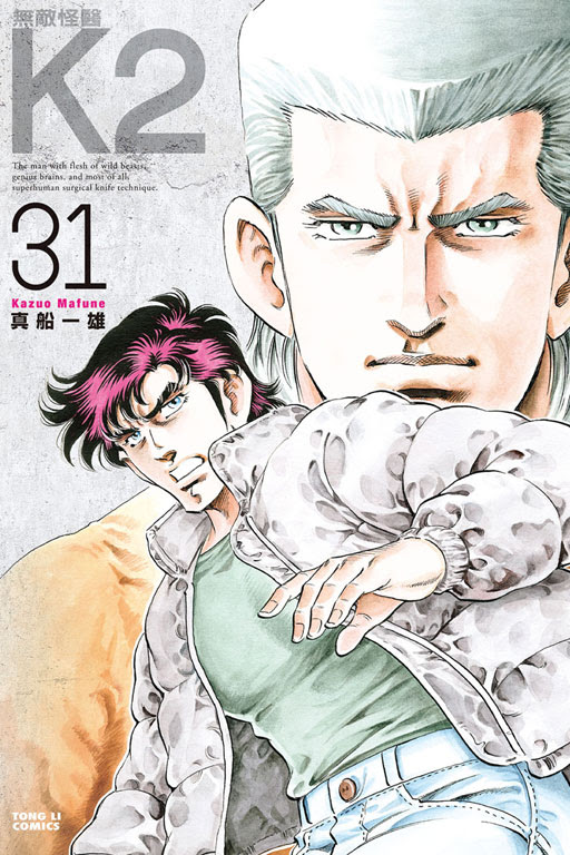 東立漫遊網 東立出版社 台灣漫畫小說讀者心目中的第一品牌