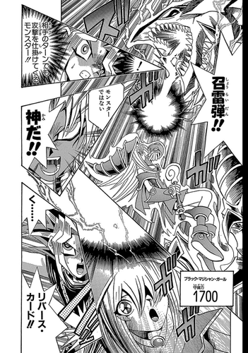 遊戯王 今読み返すとコマ割りが凄すぎて吹くぜー ブースト速報