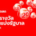 ตรวจหวย 16 มิถุนายน - à¸à¸£à¸§à¸à¸«à¸§à¸¢ à¸à¸£à¸§à¸à¸à¸¥à¸ªà¸¥à¸²à¸à¸ à¸à¹à¸ à¸à¸£ à¸à¸à¸²à¸¥ à¸à¸§à¸à¸§ à¸à¸ 16 à¸¡ à¸ à¸à¸²à¸¢à¸ 2563 Youtube - ตรวจหวยฮานอย งวดประจำวันที่ 16 มิถุนายน 2564