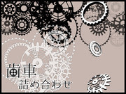 フリー素材 歯車 Pixiv年鑑 B