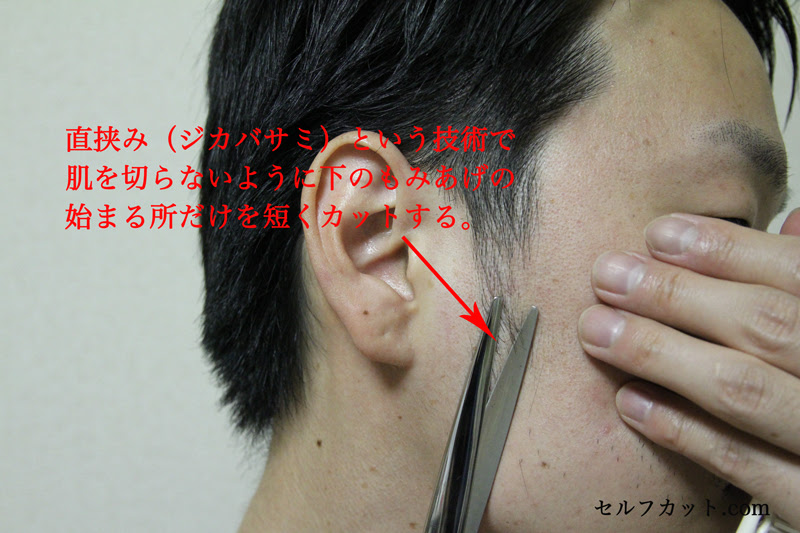 男のもみあげの整え方を紹介 メンズセルフカット Com