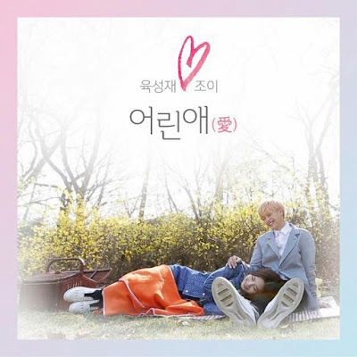 Bbyu (Yook Sung Jae & Joy) Young Love
