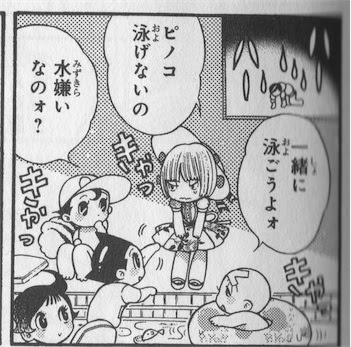 まんだらけ サーラの本棚 ブラックジャックアンソロの種村有菜がヤバい件