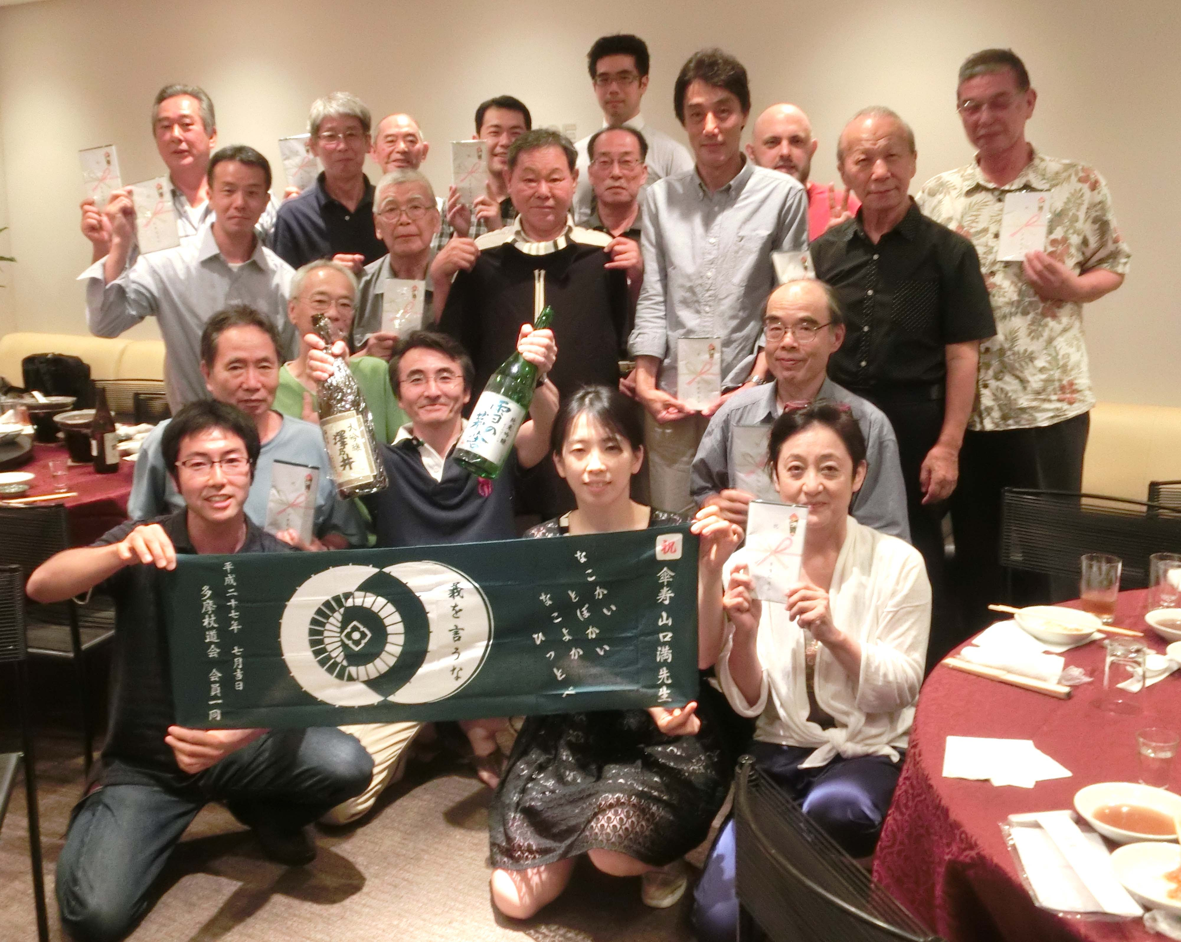 祝傘寿 山口満先生 おめでとうございます