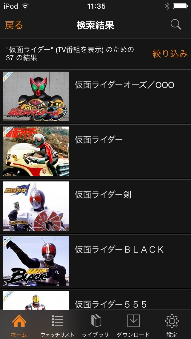 Amazonプライムビデオは仮面ライダーも充実 Himag