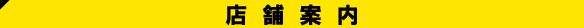 contents_head_006_2.gif
