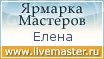 Ярмарка Мастеров - ручная работа, handmade