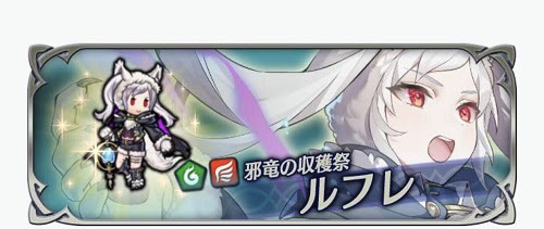 ｆｅｈハロウィンルフレにスキル継承するなら何がおすすめ ユーサンの知恵袋