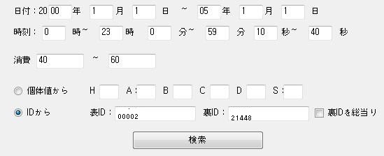 エリンの気まぐれぶらり旅 12年08月