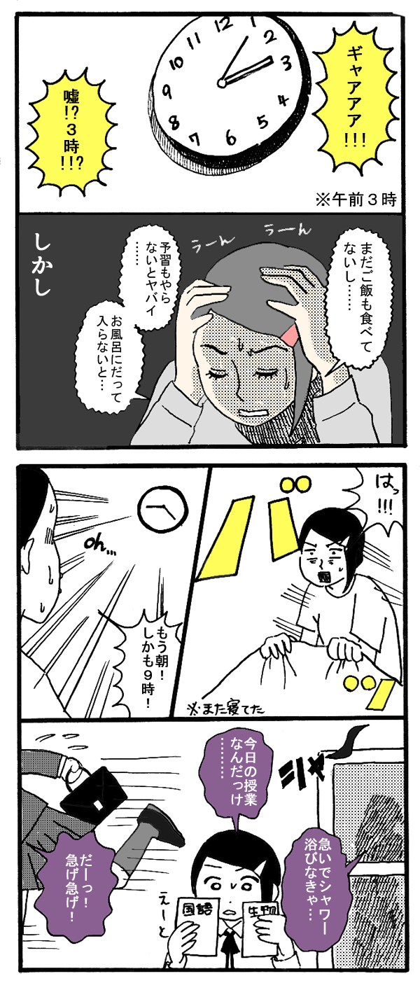 お母さん うつ病になっちゃった 漫画家oyumiの発病体験記 障がい者 身体障害 発達障害 知的障害 のライフスタイルメディア Media116