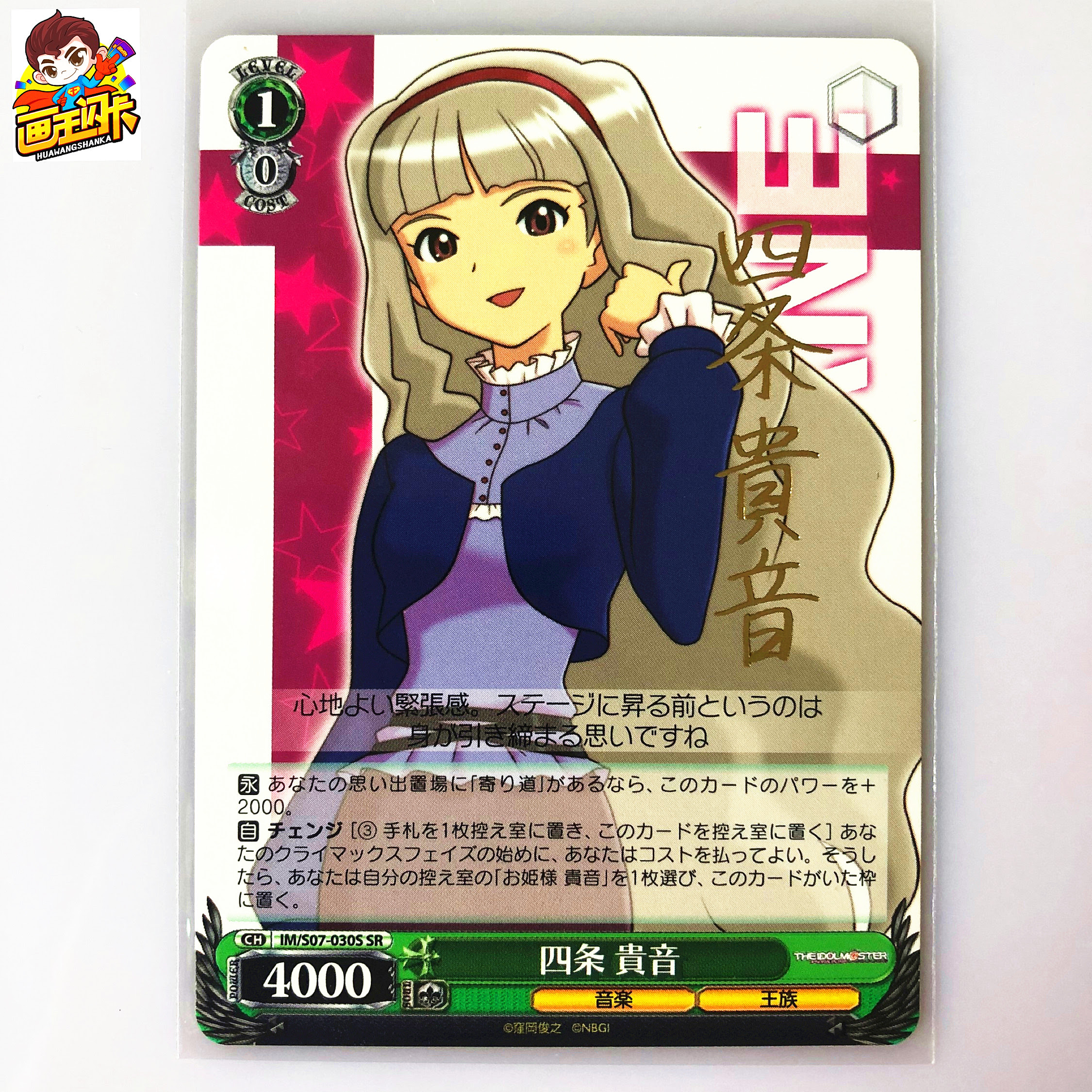 畫王 Chaos遊戲tcg卡牌sp簽名閃卡認真和我戀愛s 九鬼紋白