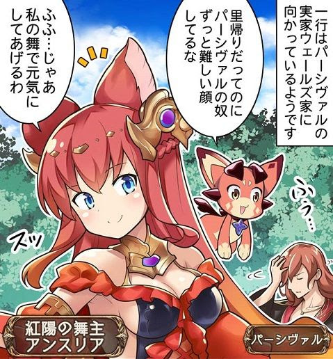 ぐらぶるっ 第677話 アンスリア登場編 腹パン情報2 フィーナちゃんと 年目