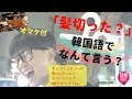 【ベストコレクション】 髪の毛 韓国語 323769-髪の毛 何色 ですか 韓国語