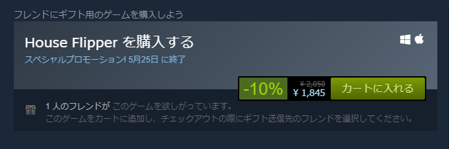 Steam のセールとクーポンの併用 デジモノ覚書