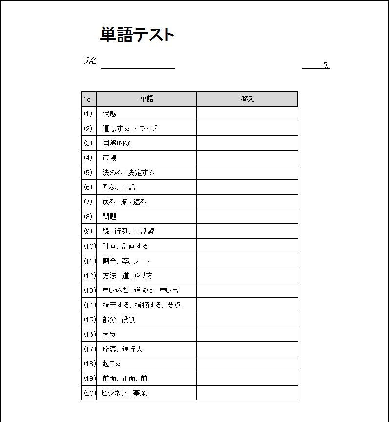 学習塾 エクセル小テスト自動作成プログラム 英語 漢字 社会 古文 エクセルと連携して 業務アプリケーションを提供します