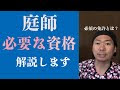 最高のコレクション 庭師 仕事 内容 174325