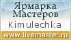 Ярмарка Мастеров - ручная работа, handmade