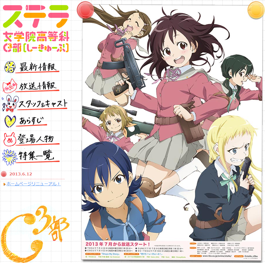 13年07月 09月番の簡介