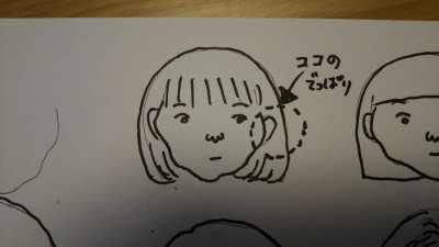 年齢とともに横に出てきた頬骨を隠す髪型研究 かめの人生奮闘記