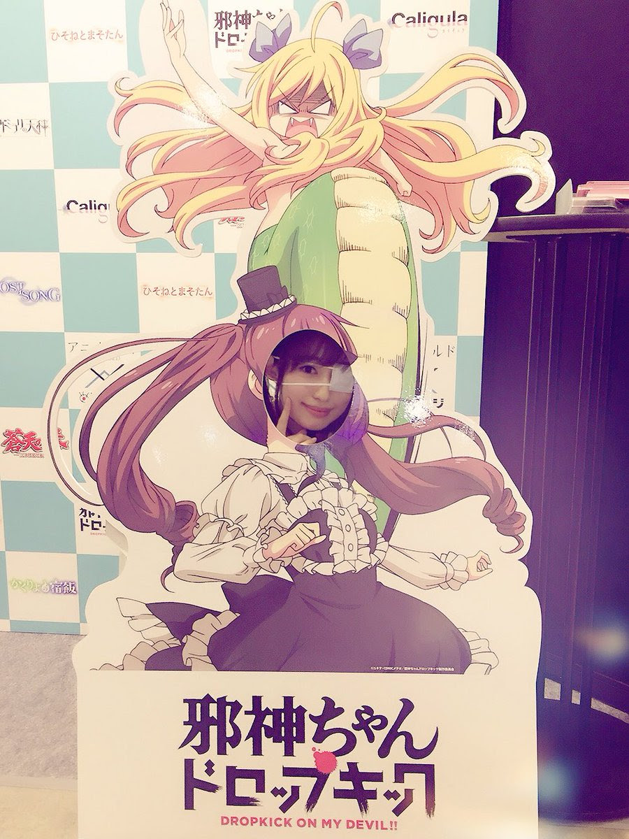 6 Best Jcdk Images On Pholder 楽屋ではミノスさんに口説かれたり サイコパス芽依さんに追い詰められるなどした氷ちゃんでした 邪神ちゃんドロップキック Jcdk すごいサバト