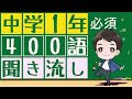 [新しいコレクション] 中学 一年生 英語 単語 324101