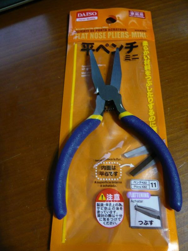 １００均 平ペンチミニを精密ペンチに改造してみた まるむしアンテナ