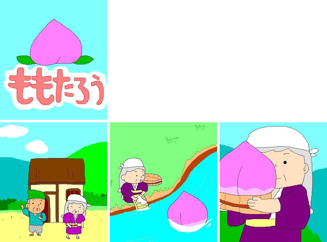 まーくんのイラスト集 桃太郎その１