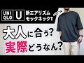 コレクション ユニクロ tシャツ サイズ感 メンズ 905990-ユニクロ tシャツ サイズ�� メンズ