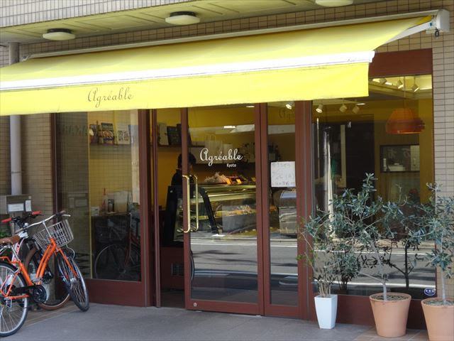 レベルが高い 京都御所南にあるケーキ屋 アグレアーブル Agreable 東京から京都に移住したol 旅と古都ライフ