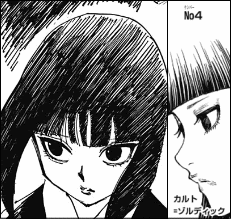 ハンター ハンター カルトちゃんはついてきたがこの戦いには な 画策 ヤマカム