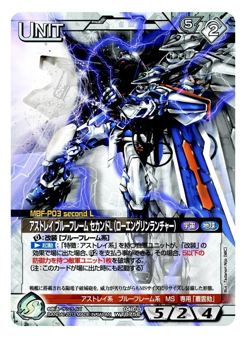 ガンダムアストレイブルーフレーム G5275的創作 巴哈姆特