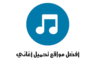 تحميل أغاني | altqania
