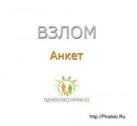 Одноклассники юа
