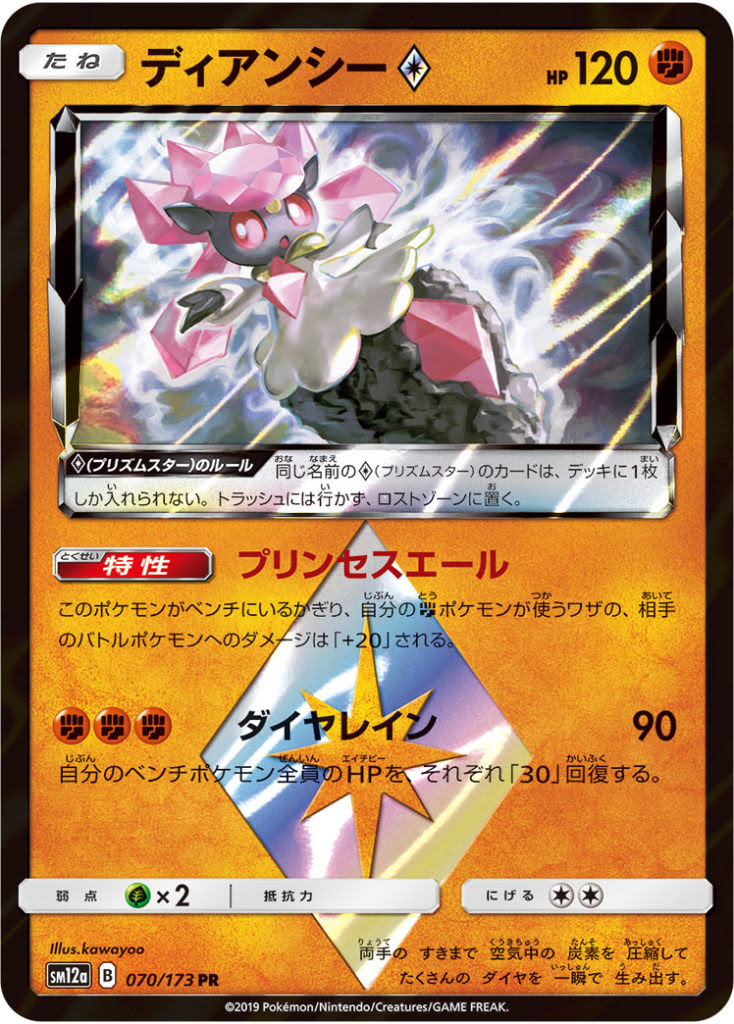 ポケカ 闘タイプデッキ おすすめカードリスト 22 ポケモンカード 環境トップデッキレシピ ポケキョー