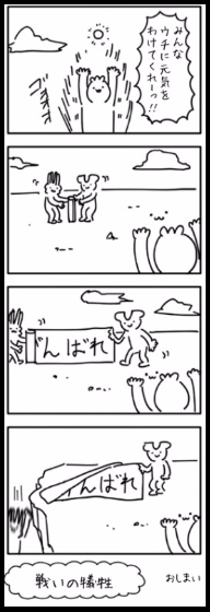 テンポ良く気軽に読める おすすめの面白い4コマ漫画ランキングbest10 あげまんラボ